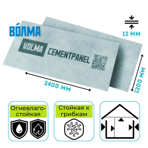 Армированная цементно-перлитовая плита универсальная 2400х1200х12 мм ВОЛМА