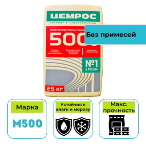 Портландцемент ЦЕМ I 42.5H ЦЕМРОС 25 кг