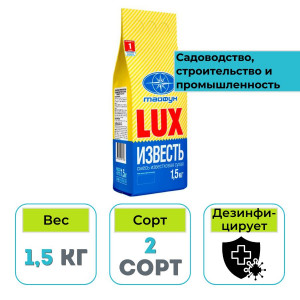 Известь строительная Тайфун Люкс воздушно-гидратная 1,5 кг