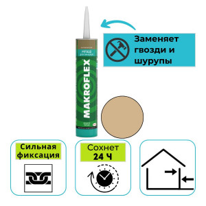 Клей монтажный для панелей Makroflex MF910 400 г