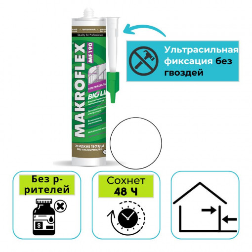 Клей монтажный Makroflex MF190 Bio Line ультрасильный 400 г