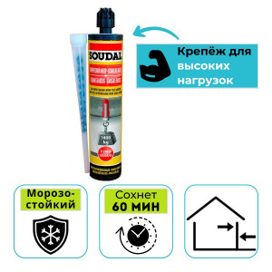 Химический анкер Soudal Soudafix P300-SF серый 280 мл
