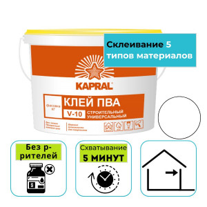 Клей ПВА строительный универсальный Kapral (Капрал) V-10 10 кг