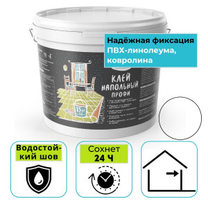 Клей напольный профи NAPOL 15 кг