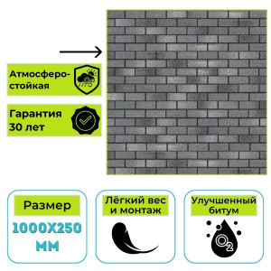 Фасадная плитка Технониколь Hauberk (Хауберк) Готический Кирпич 2 м²