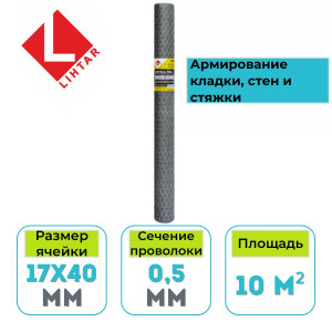Сетка просечно-вытяжная оцинкованная Lihtar 17х40х0,5мм. 1х10м