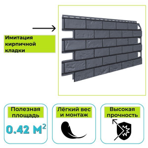 Фасадная панель (цокольный сайдинг) Технониколь Оптима Кирпич серый