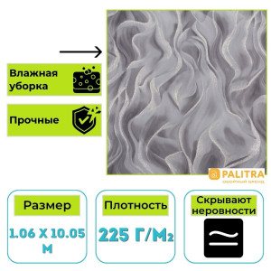 Обои виниловые на флизелиновой основе PALITRA (Палитра) SL72245-44 Artlife абстракция 1.06 х 10.05 м
