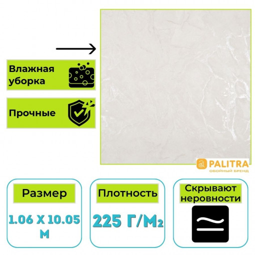Обои виниловые на флизелиновой основе PALITRA (Палитра) SL72390-22 Ruskeala мрамор 1.06 х 10.05 м