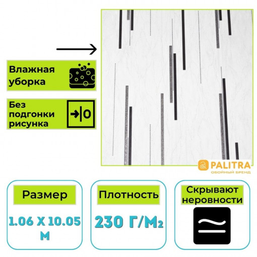 Обои виниловые на флизелиновой основе PALITRA (Палитра) SL72198-14 Furin абстракция 1.06 х 10.05 м