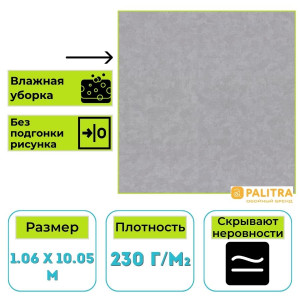 Обои виниловые на флизелиновой основе PALITRA (Палитра) SL72246-44 Artlife однотонные 1.06 х 10.05 м