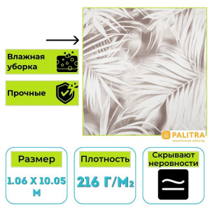 Обои виниловые на флизелиновой основе PALITRA (Палитра) SL72323-28 Carnaval флористика 1.06 х 10.05 м