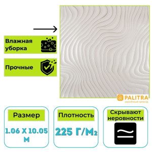 Обои виниловые на флизелиновой основе PALITRA (Палитра) SL72295-24 Sonar абстракция 1.06 х 10.05 м