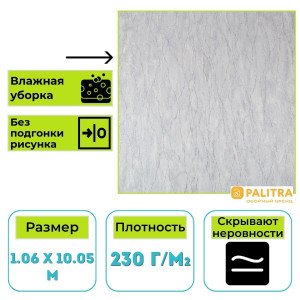 Обои виниловые на флизелиновой основе PALITRA (Палитра) SL72199-44 Furin однотонные 1.06 х 10.05 м