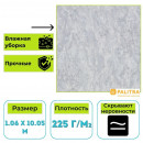Обои виниловые на флизелиновой основе PALITRA (Палитра) SL72230-44 Era имитация штукатурки 1.06 х 10.05 м