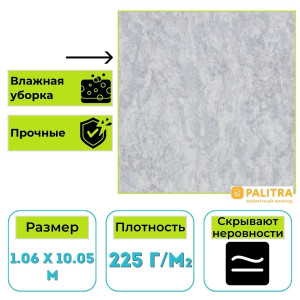Обои виниловые на флизелиновой основе PALITRA (Палитра) SL72230-44 Era имитация штукатурки 1.06 х 10.05 м