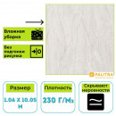 Обои виниловые на флизелиновой основе PALITRA (Палитра) SL72199-24 Furin однотонные 1.06 х 10.05 м