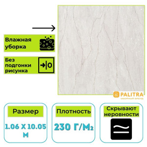 Обои виниловые на флизелиновой основе PALITRA (Палитра) SL72199-24 Furin однотонные 1.06 х 10.05 м