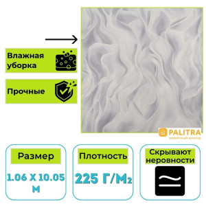 Обои виниловые на флизелиновой основе PALITRA (Палитра) SL72245-42 Artlife абстракция 1.06 х 10.05 м