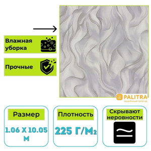 Обои виниловые на флизелиновой основе PALITRA (Палитра) SL72245-14 Artlife абстракция 1.06 х 10.05 м