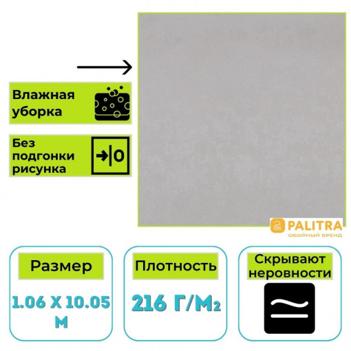 Обои виниловые на флизелиновой основе PALITRA (Палитра) SL72296-44 Sonar однотонные 1.06 х 10.05 м