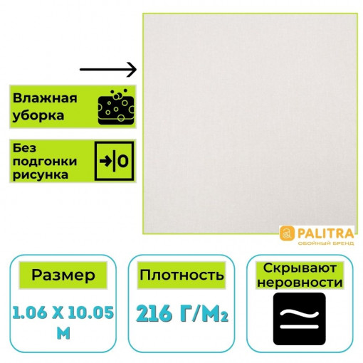 Обои виниловые на флизелиновой основе PALITRA (Палитра) SL72324-24 Carnaval однотонные 1.06 х 10.05 м