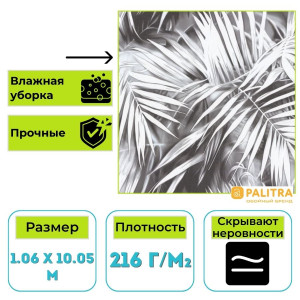 Обои виниловые на флизелиновой основе PALITRA (Палитра) SL72323-41 Carnaval флористика 1.06 х 10.05 м