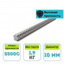 Арматура рифленая S500С 10 мм 3 м