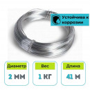 Проволока вязальная оцинкованная D 2 мм (41 м / 1 кг)