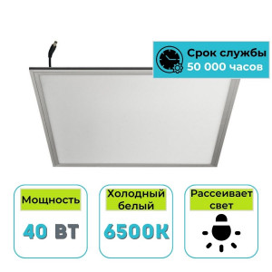 Светильник (панель) светодиодный потолочный универсальный LL-DPM-600 40Вт 6500K IP40 Опал