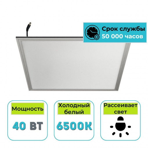 Светильник (панель) светодиодный потолочный универсальный LL-DPM-600 40Вт 6500K IP40 Опал