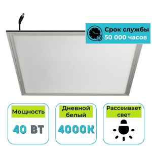 Светильник (панель) светодиодный потолочный универсальный LL-DPM-600 40Вт 4000K IP40 Опал