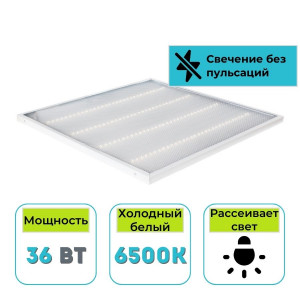Светильник (панель) светодиодный потолочный универсальный LEEK PRE LED PLS WH 36W 6500K опал