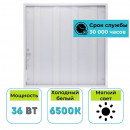 Светильник (панель) светодиодный потолочный универсальный SWEKO SLP U20 36W Призма