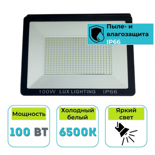 Прожектор светодиодный уличный/внутренний Led-ECO-7017 100Вт 6500К IP66