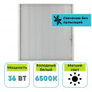 Светильник универсальный SPO-6-36-6K-Р 595x595x19 36Вт 3060Лм 6500К (призма) ЭРА