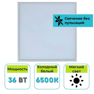 Светильник светодиодный LL-SLIM-600-36-6500К-IP40-W