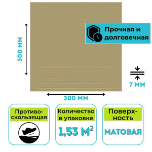 Плитка для ступеней керамогранит Quadro Decor ГРЕС 300х300х7 серый 1,53 м2