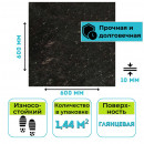 Керамогранит Grasaro Crystal G-640 Black PR черный 600х600х10 полированный ректификат
