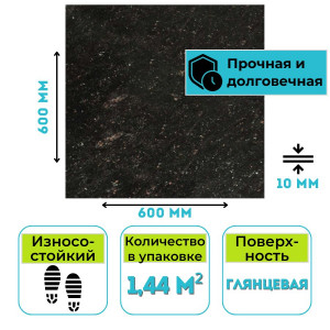 Керамогранит Grasaro Crystal G-640 Black PR черный 600х600х10 полированный ректификат
