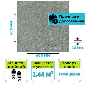 Керамогранит Grasaro Crystal G-610 Grey PR cерый 600х600х10 полированный ректификат