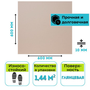 Керамогранит 600x600x10 Grasaro City Style G-110 MR для пола бежевый