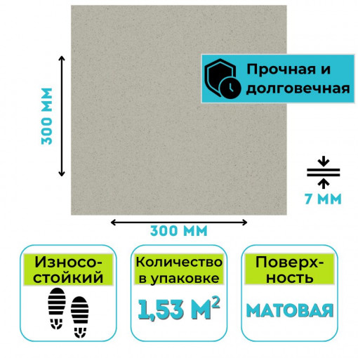 Плитка из керамогранита ГРЕС 300х300 Соль-Перец серый О KDТ01A05М
