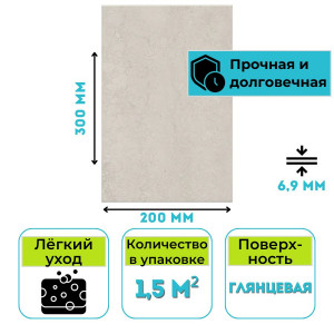 Керамическая плитка 20x30x0,69 Керама Марацци для стен Туф бежевый 1,5 м2