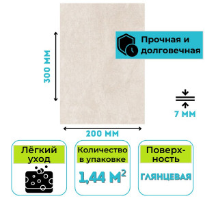 Плитка настенная Unitile Мона Верх 01 vM 200x300 мм бежевая