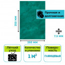 Керамическая плитка настенная Березакерамика Магия зеленая 350x250х7,5 мм