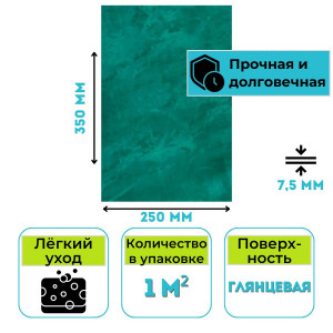 Керамическая плитка настенная Березакерамика Магия зеленая 350x250х7,5 мм