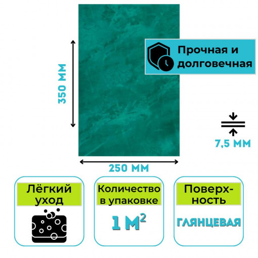 Керамическая плитка настенная Березакерамика Магия зеленая 350x250х7,5 мм