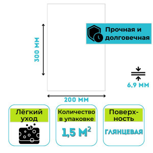 Керамическая плитка для стен Керама Марацци Белое Солнце 20x30x0,69 1,5 м2