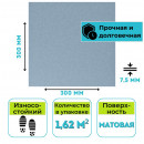 Плитка ГРЕС 0501 (300х300х7,5)  синий цвет